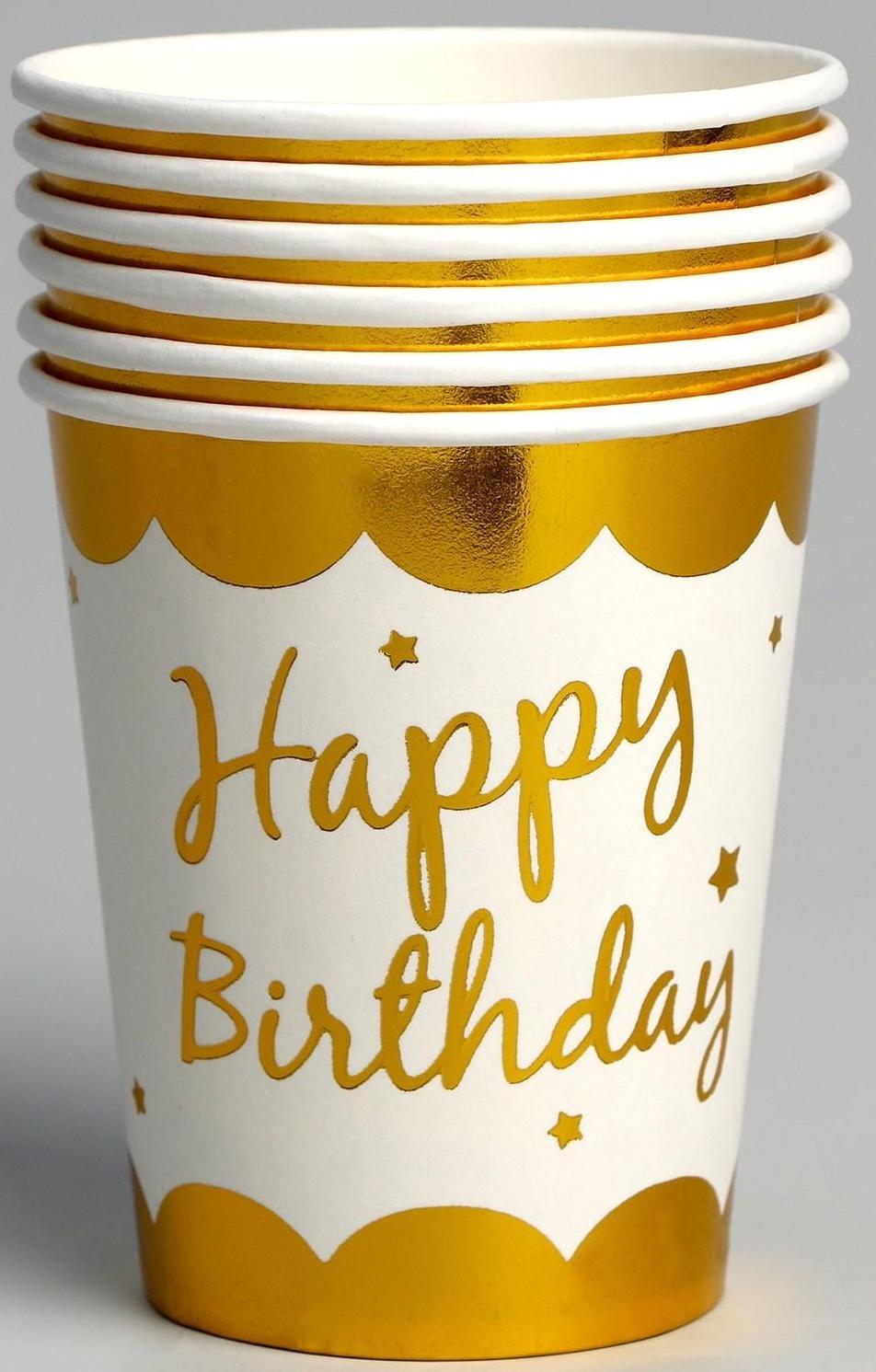 Стакан бумажный «С днём рождения», в наборе 6 шт, цвет золото