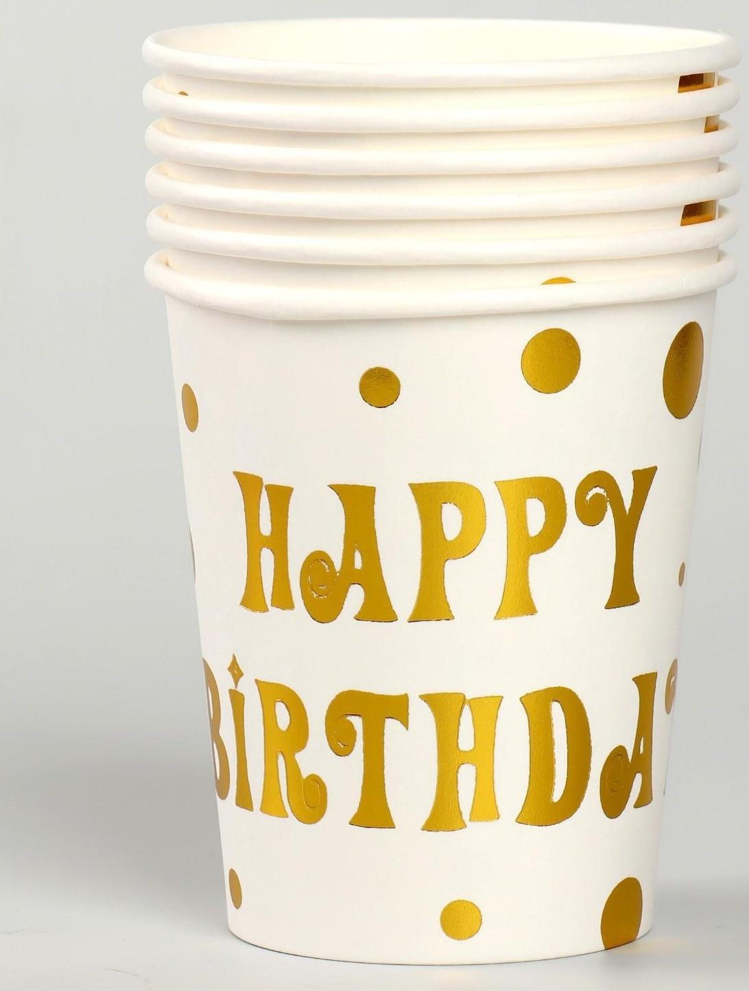 Стакан бумажный «С днём рождения», горох, в наборе 6 шт, цвет золото