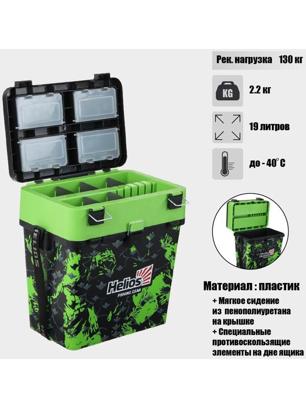 Ящик рыболовный зимний SHARK салатовый (HS-IB-19-SHG) Helios