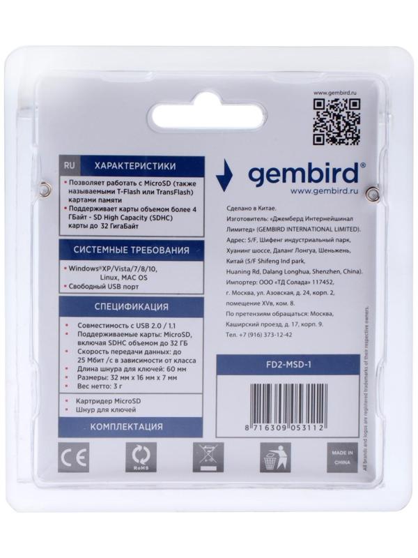 Кард-ридер Gembird FD2-MSD-1, USB/Micro SD, чёрный