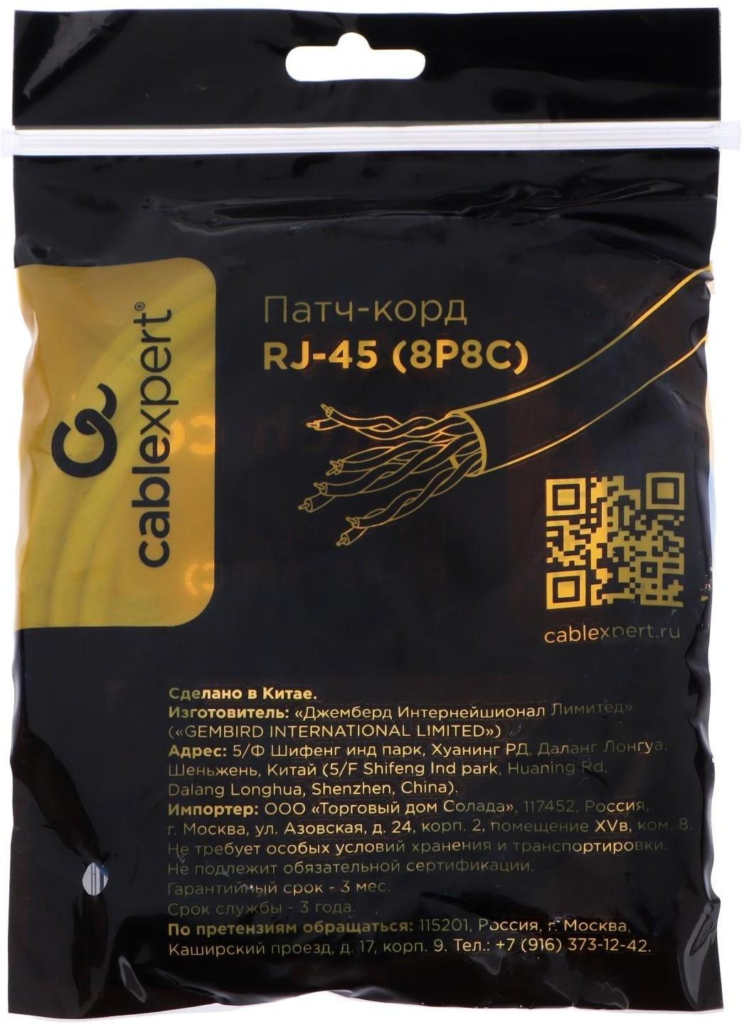 Патч-корд Cablexpert PP12-2M/B, UTP 5е кат., RJ-45(m)-RJ-45(m), 2 м, синий