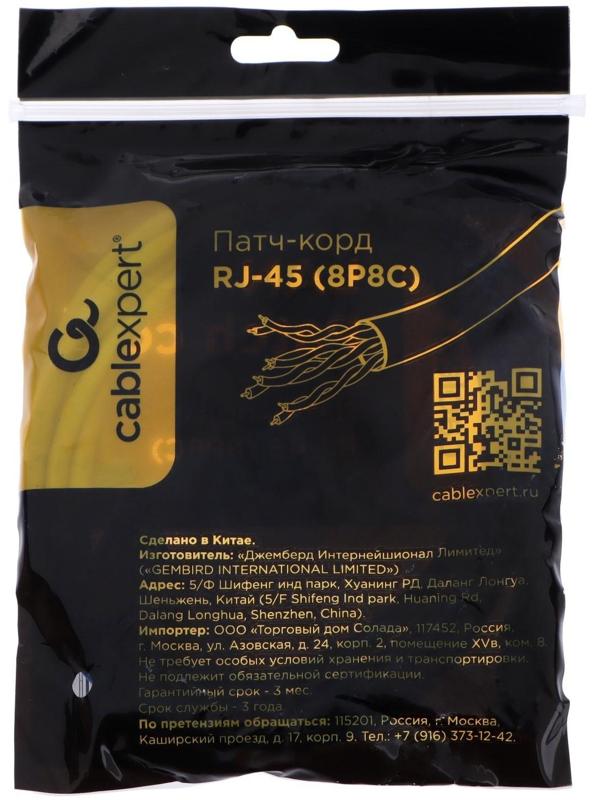 Патч-корд Cablexpert PP12-2M/B, UTP 5е кат., RJ-45(m)-RJ-45(m), 2 м, синий