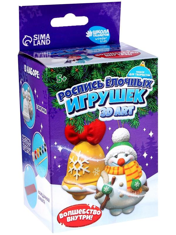 Набор для творчества. Роспись ёлочных игрушек 3D Art «Снеговик и колокольчик»