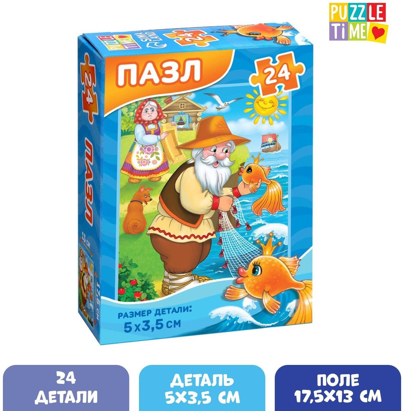 Пазл «Детские сказки №5», 24 элемента