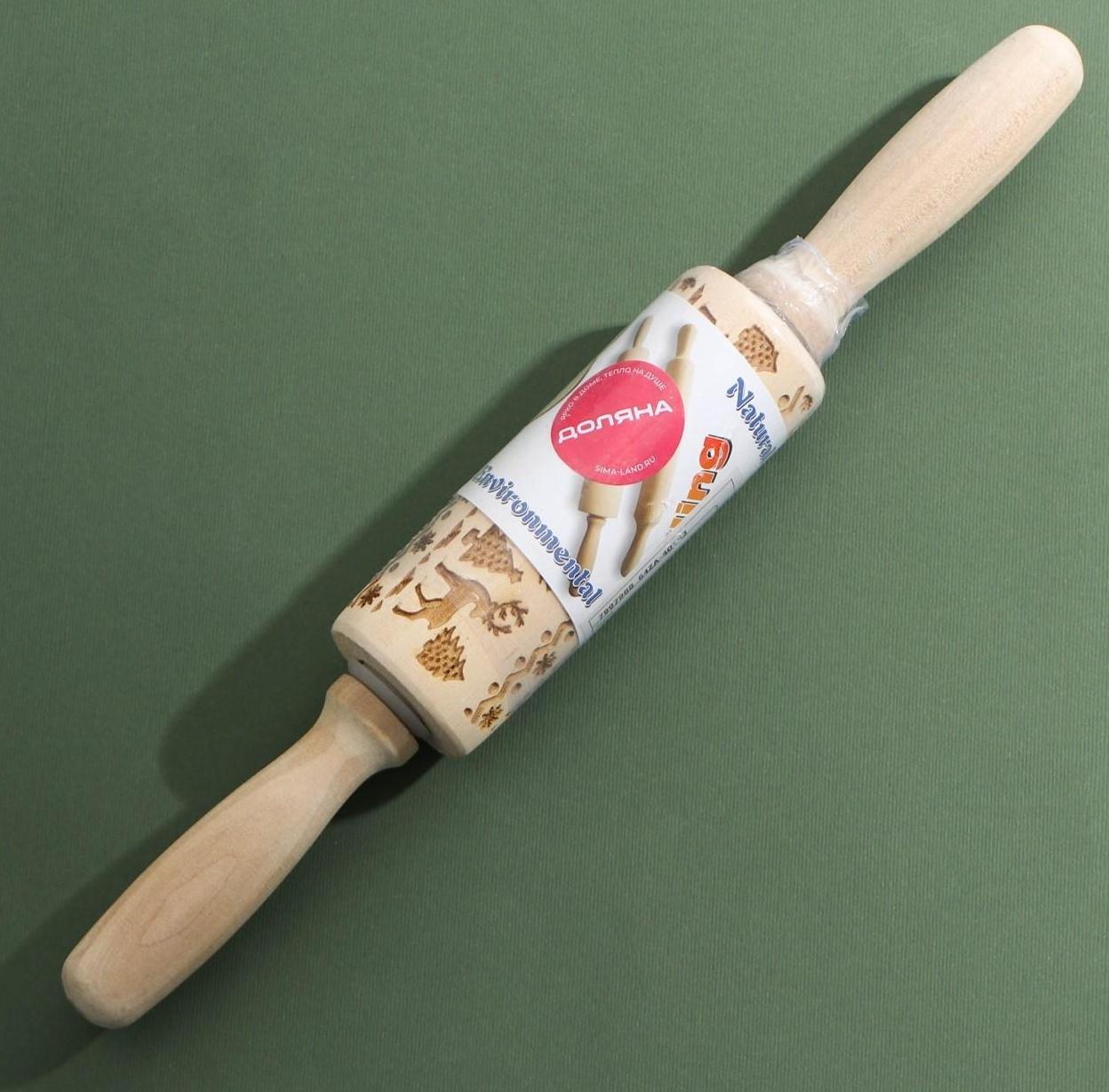 Скалка фактурная Доляна, 30×4 см, вращающаяся, с фигурными ручками