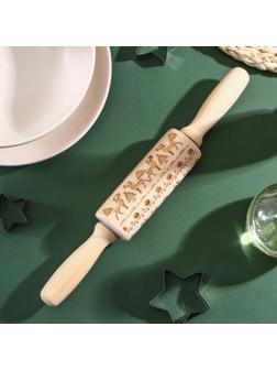 Скалка фактурная Доляна, 30×4 см, вращающаяся, с фигурными ручками