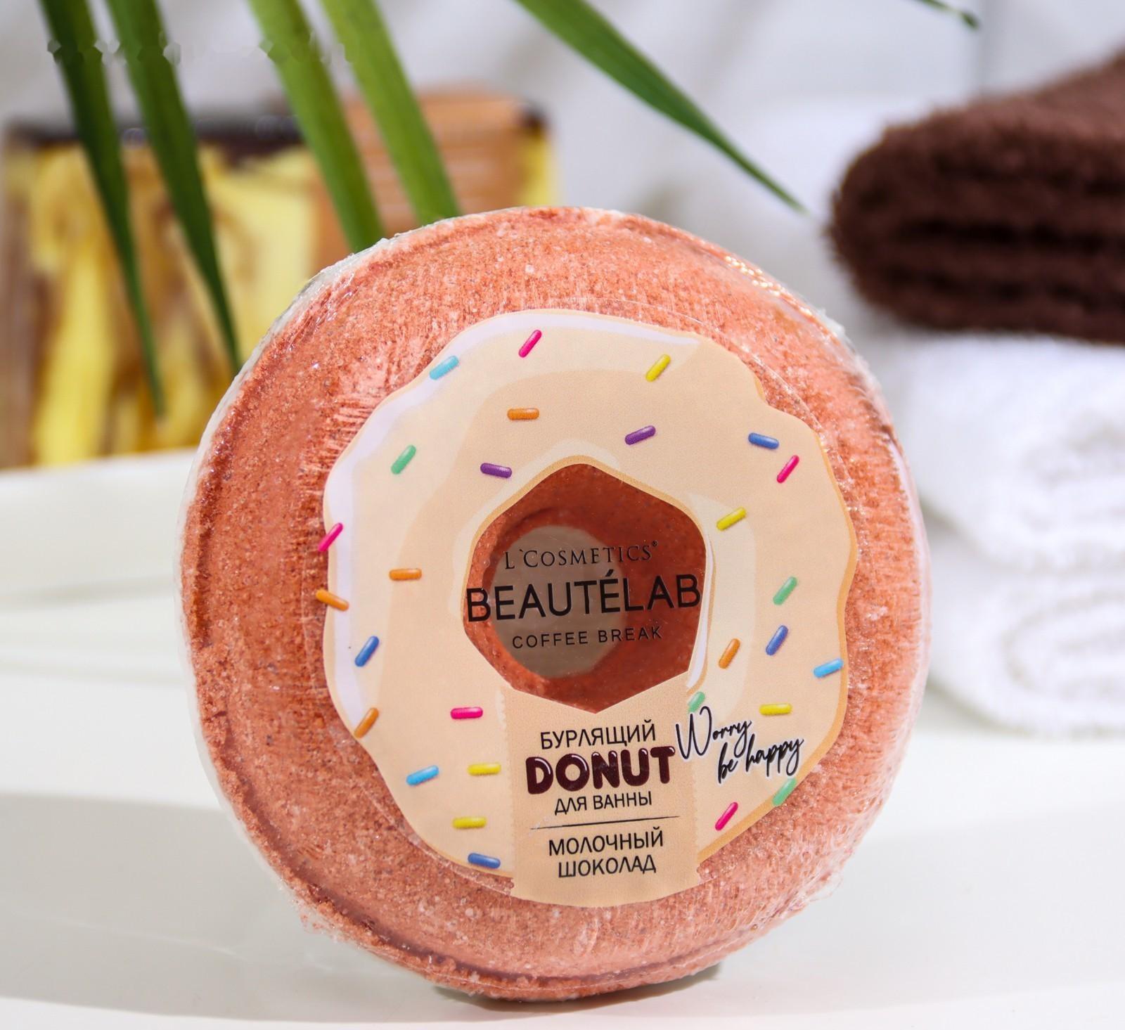 Бомбочка для ванны Donut 