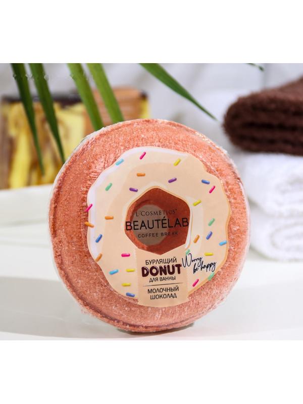 Бомбочка для ванны Donut 