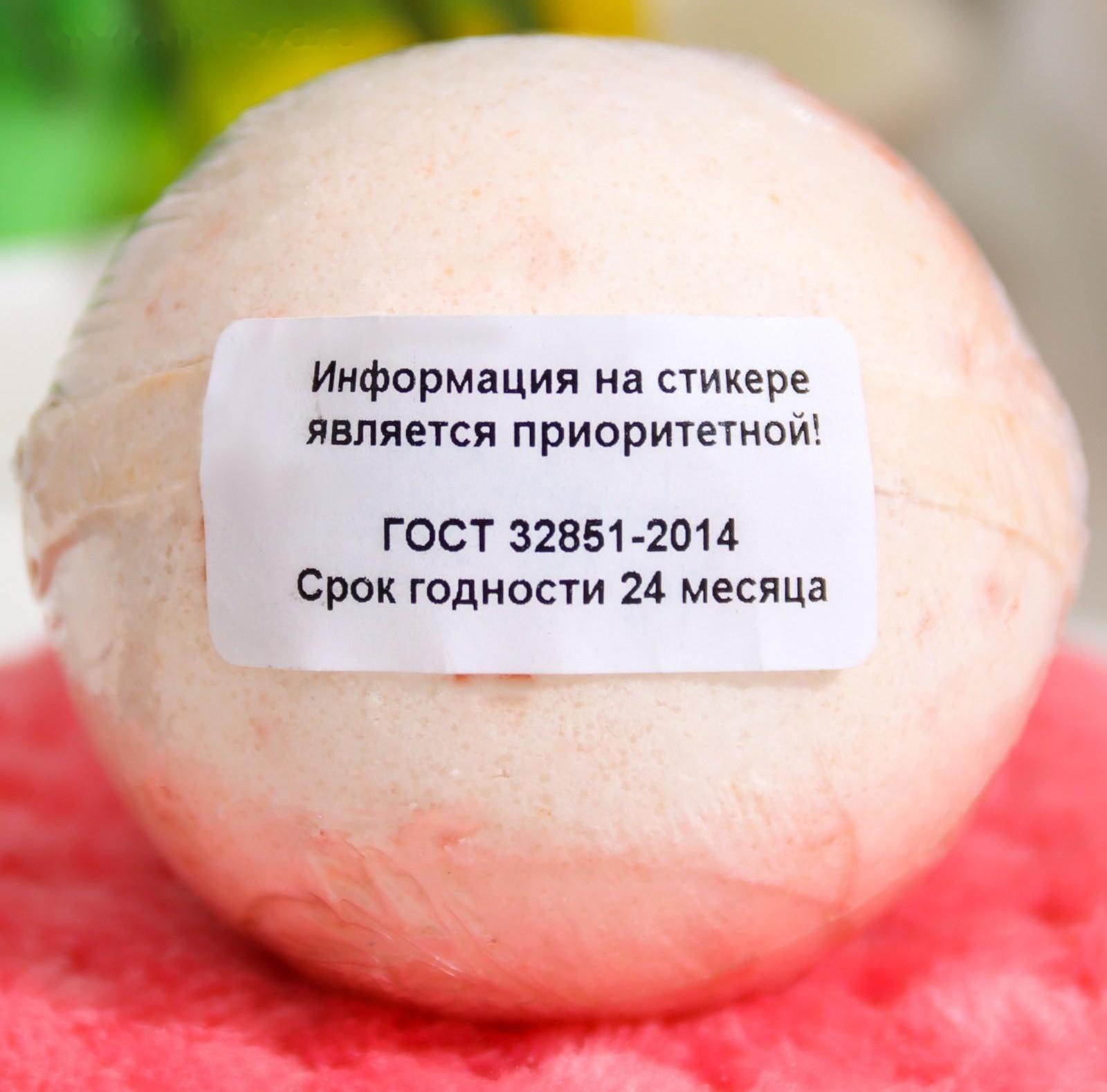 Бомбочка для ванны 