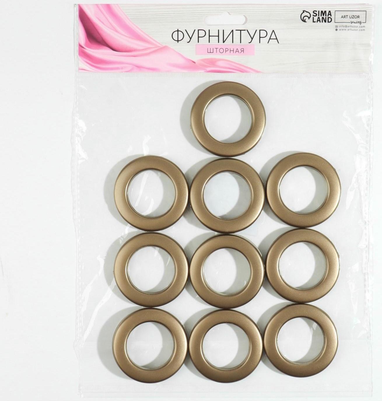 Люверсы для штор, d = 3,4/5,5 см, 10 шт, цвет бронзовый