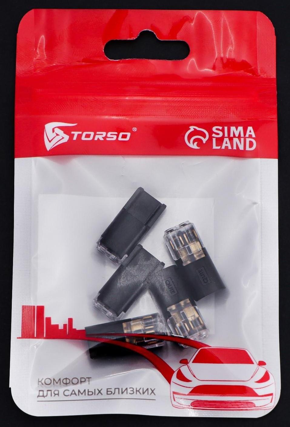 Разъем-коннектор TORSO, автомобильный, 2 pin, 22-20 AWG, до 36В, 9 А, набор 5 шт
