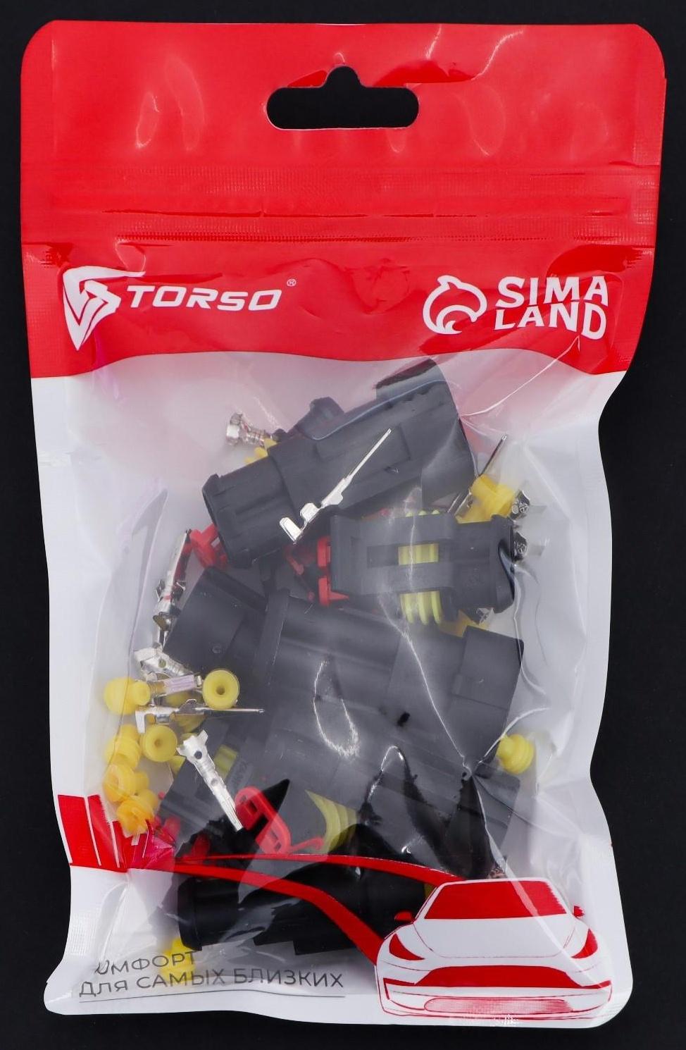 Разъем автомобильный, герметичный штекер-гнездо DJ7021-1.5-11/21, 2 контакта, набор 5 шт