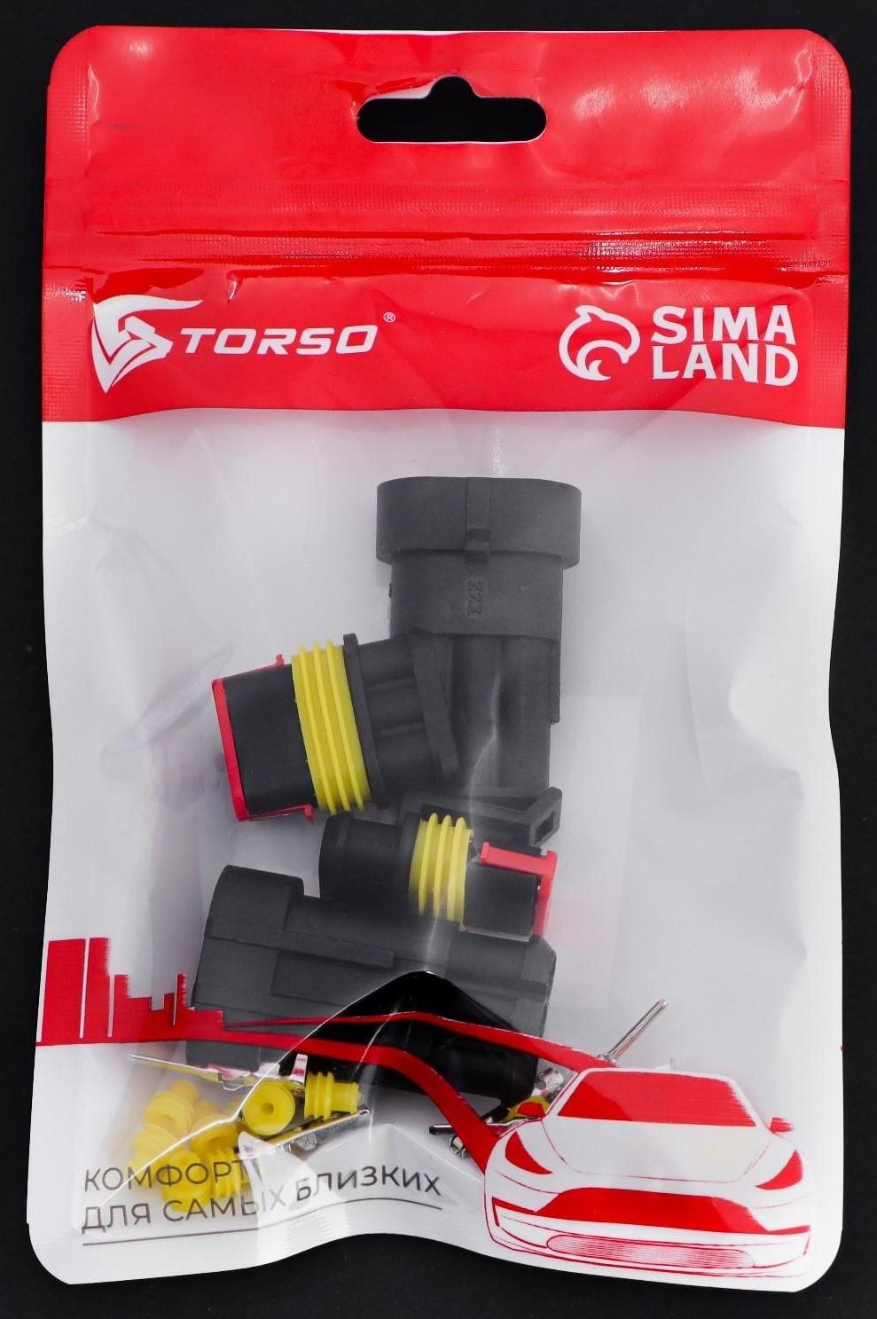 Разъем автомобильный, герметичный штекер-гнездо DJ7031-1.5-11/21 3 контакта, набор 2 шт