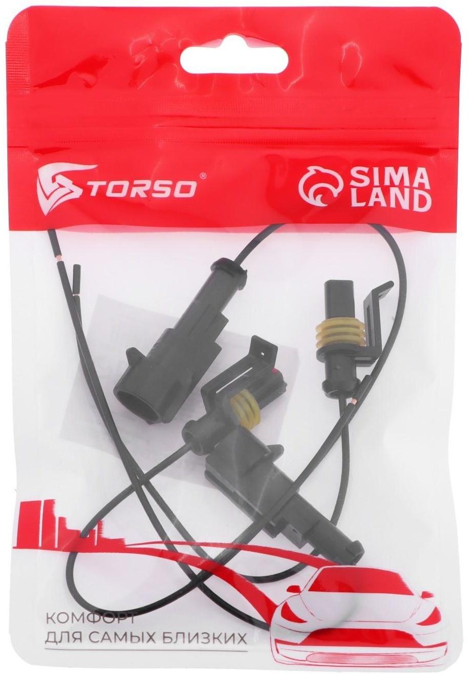 Разъем автомобильный, герметичный штекер-гнездо DJ7011-1.5-11/21, 1 контакт, набор 2 шт