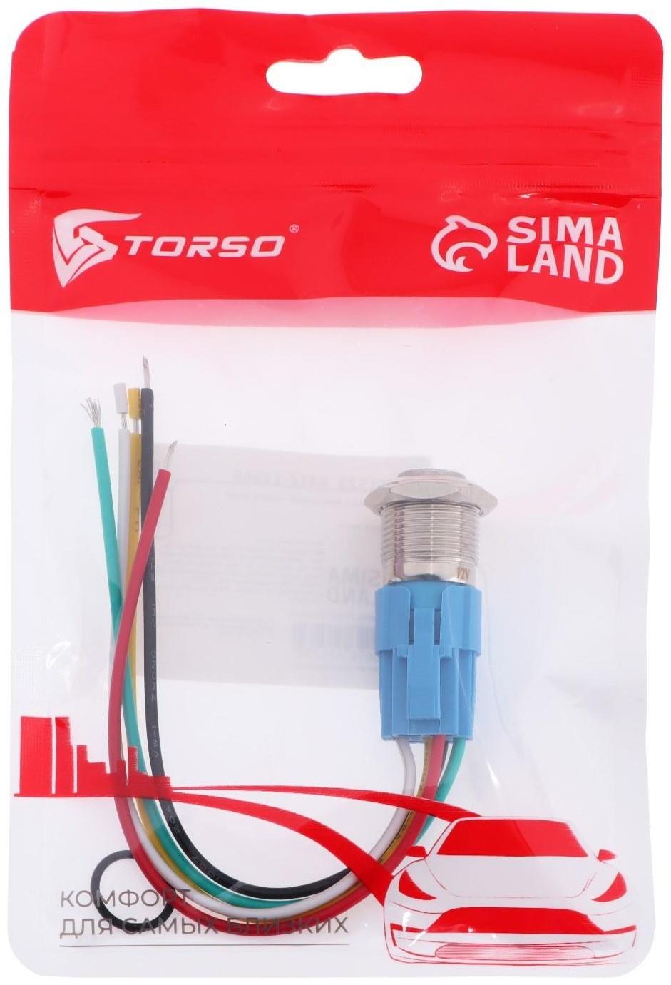 Выключатель, 12 В, 3 А, 5 pin, IP67, d 16мм, провод 15 см, красный