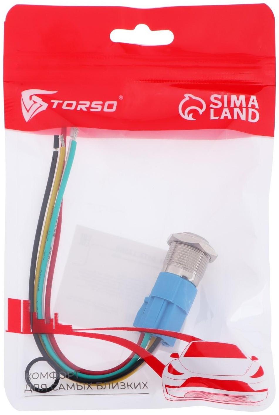 Выключатель, 12 В, 3 А, 5 pin, IP67, d 16мм, провод 15 см, желтый