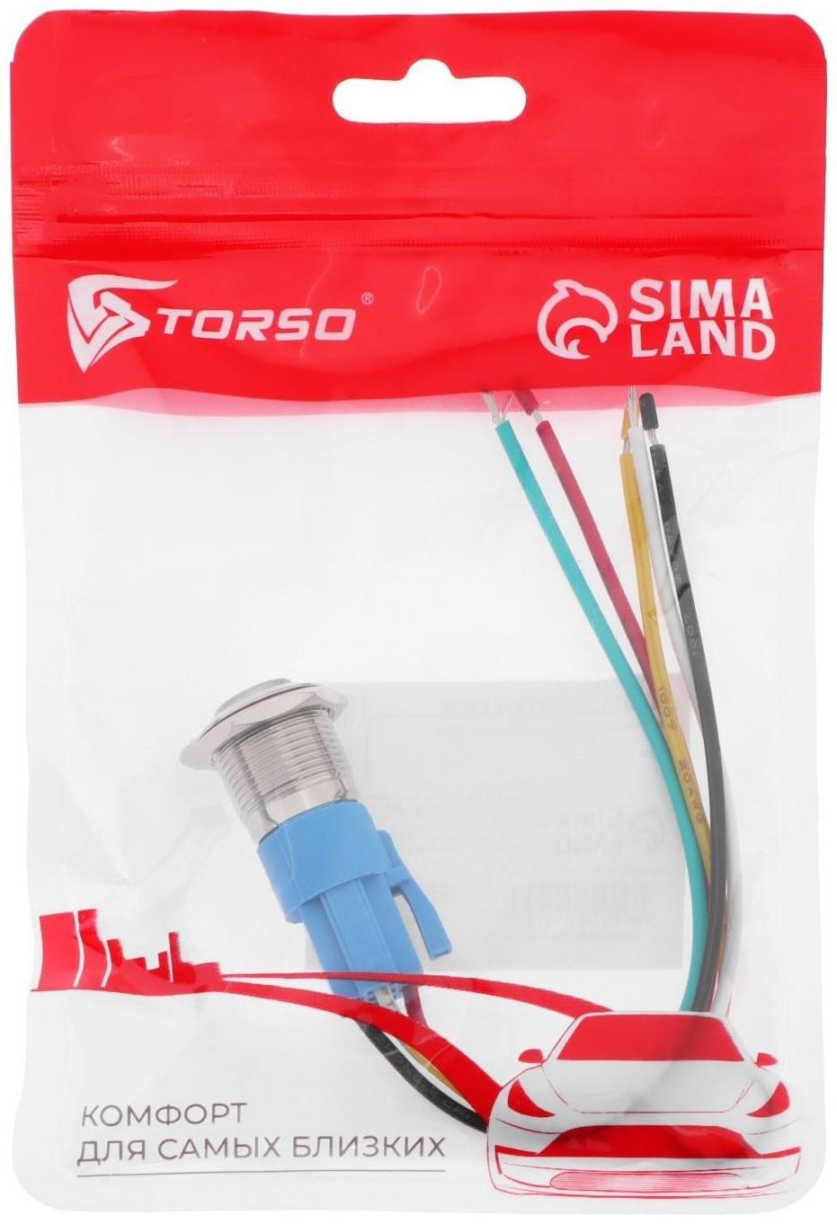 Выключатель, 12 В, 3 А, 5 pin, IP67, d 16мм, провод 15 см, синий