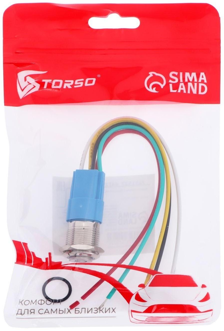 Выключатель, 12 В, 3 А, 5 pin, IP67, d 16мм, провод 15 см, белый