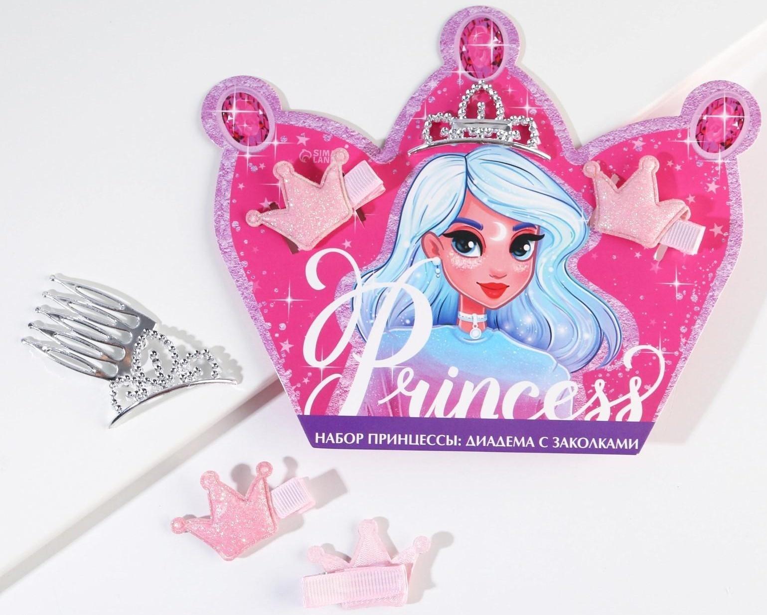 Диадема и заколки для волос «Princess», принцесса, набор