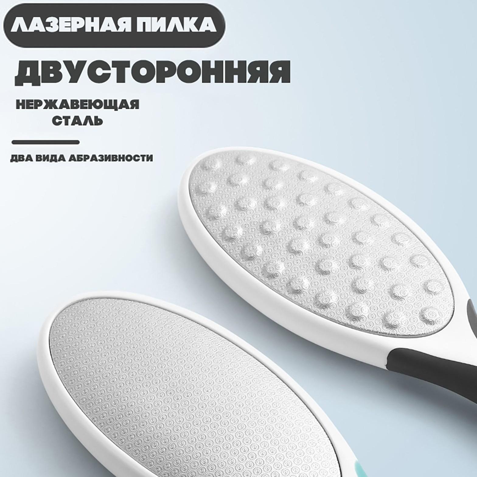 Тёрка для ног, лазерная, двусторонняя, прорезиненная ручка, 23 см, цвет чёрный/белый