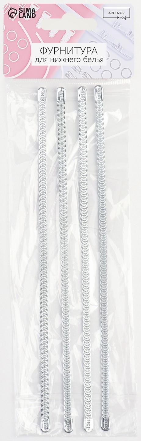 Пластина для корсета, металлическая, 200 × 5 мм, 4 шт, цвет серебряный