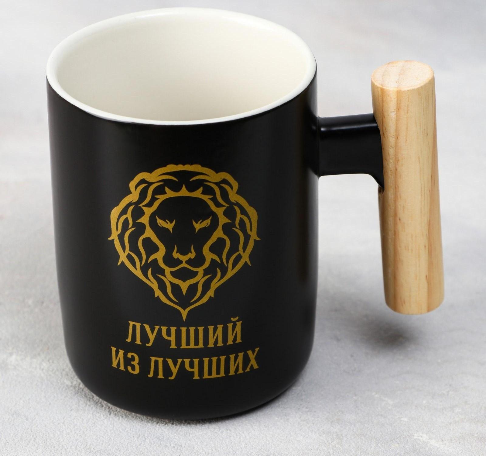 Кружка «Лучший из лучших», 400 мл