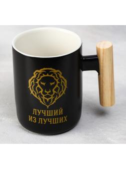 Кружка «Лучший из лучших», 400 мл