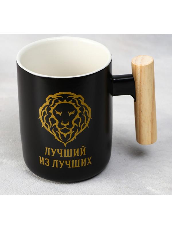 Кружка «Лучший из лучших», 400 мл