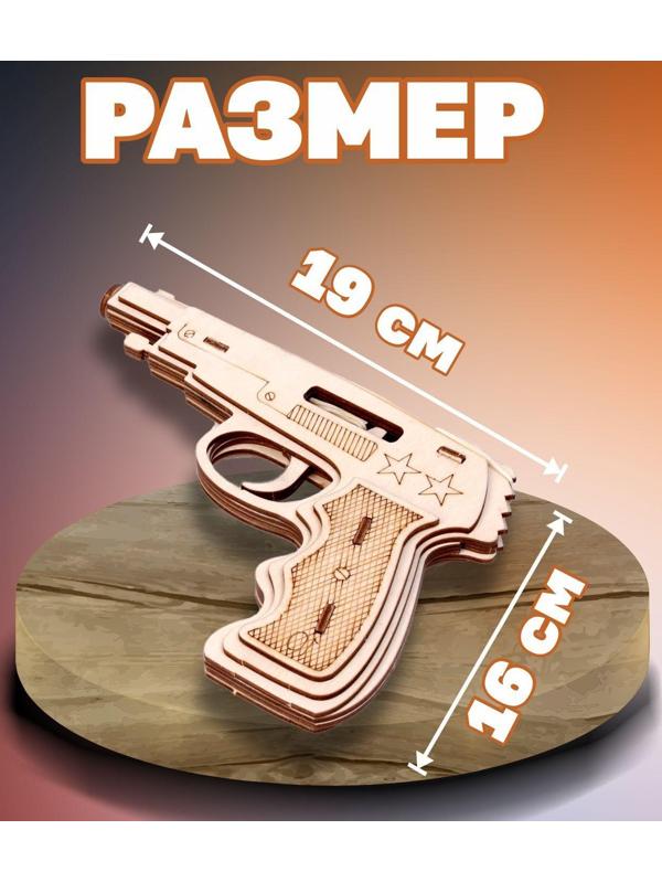 Пистолет «Резинкострел» с мишенями