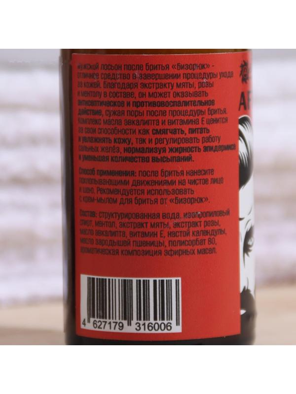 Лосьон после бритья мужской Vitamuno, 50 мл