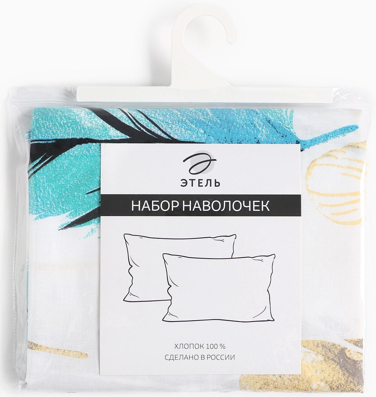 Комплект наволочек 