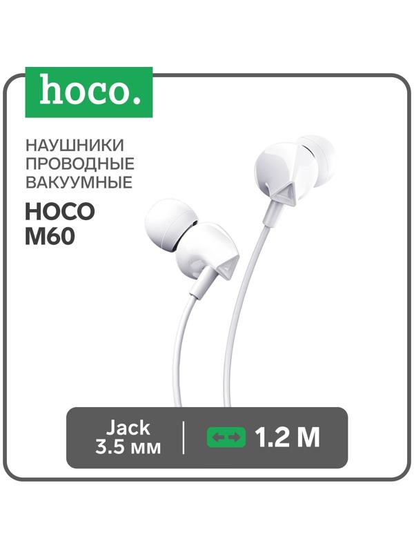 Наушники Hoco M60, проводные, вакуумные, микрофон, Jack 3.5 мм, 1.2 м, белые