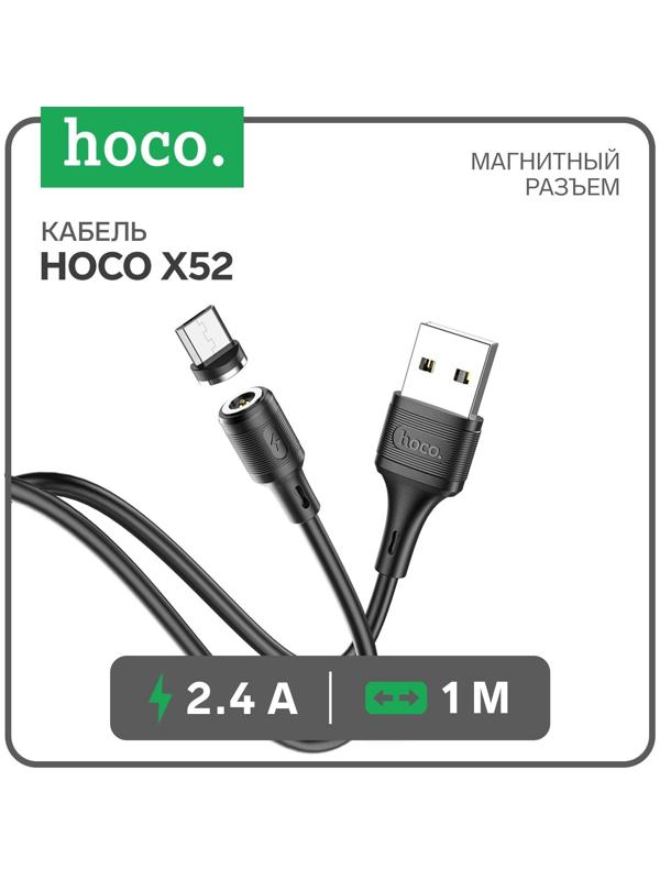 Кабель Hoco X52, microUSB - USB, магнитный разъем, только зарядка, 2.4 А, 1 м, чёрный