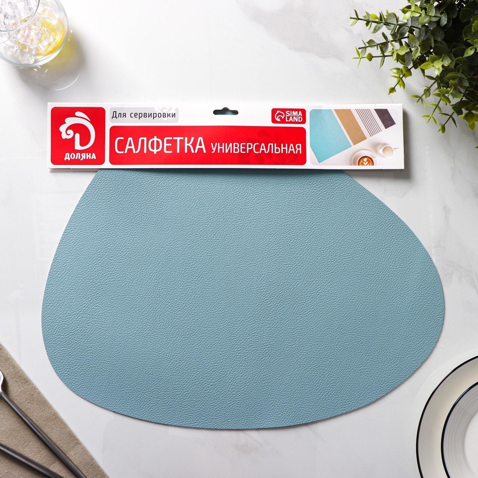 Набор салфеток сервировочных на стол Доляна «Тэм», 44×35 см, 4 шт, цвет голубой