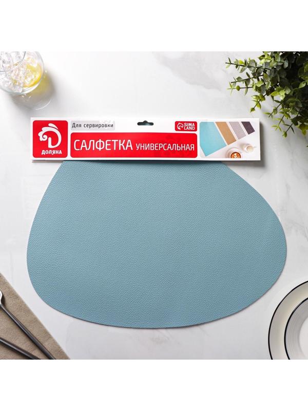 Набор салфеток сервировочных на стол Доляна «Тэм», 44×35 см, 4 шт, цвет голубой