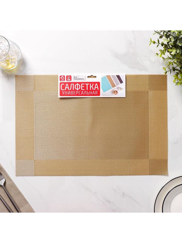 Набор салфеток сервировочных на стол Доляна «Шахматы», 45×30 см, 4 шт, цвет бежевый