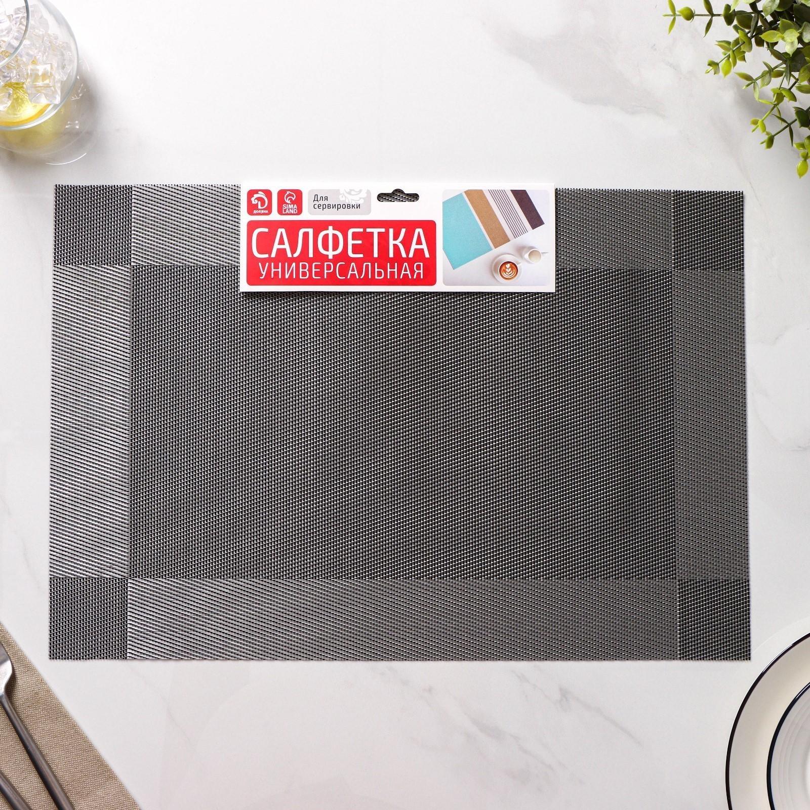 Набор салфеток сервировочных на стол Доляна «Шахматы», 45×30 см, 4 шт, цвет серебряный