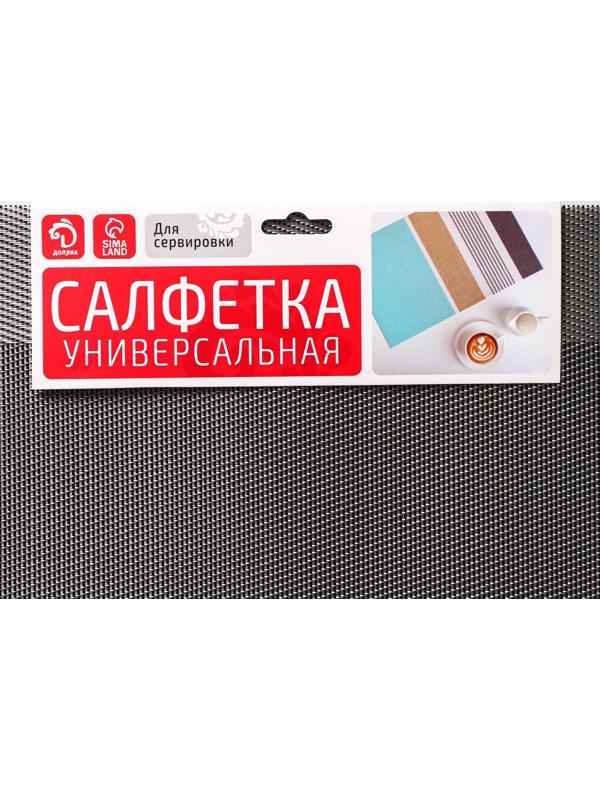 Набор салфеток сервировочных на стол Доляна «Шахматы», 45×30 см, 4 шт, цвет серебряный