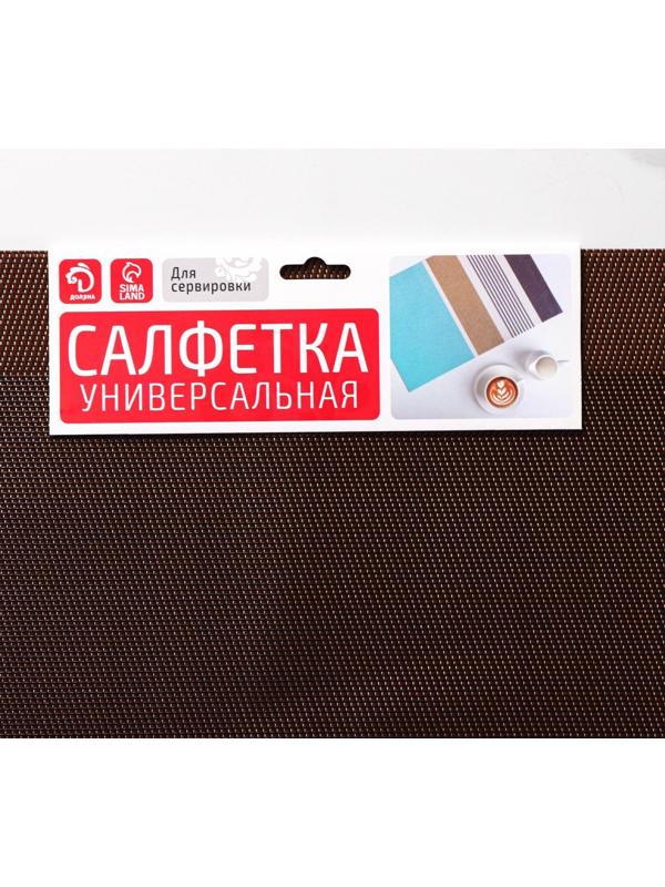 Набор салфеток сервировочных на стол Доляна «Шахматы», 45×30 см, 4 шт, цвет коричневый