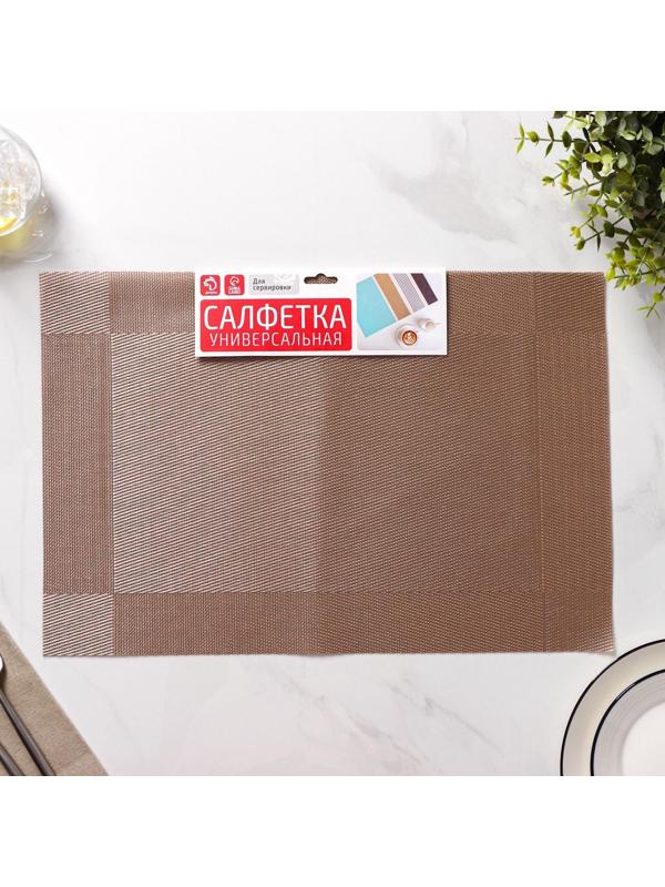 Набор салфеток сервировочных на стол Доляна «Шахматы», 45×30 см, 4 шт, цвет светло-коричневый