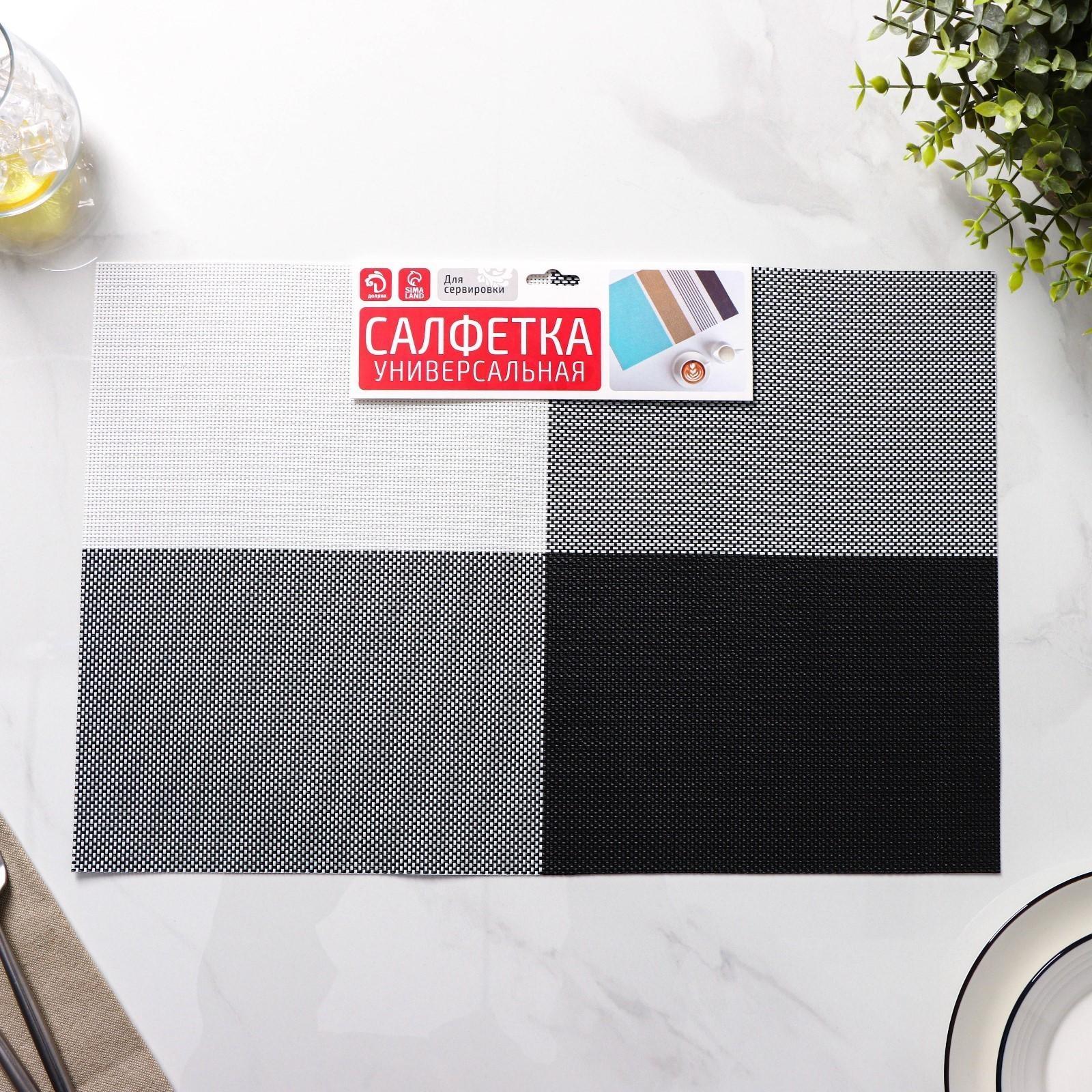 Набор салфеток сервировочных на стол Доляна «Настроение», 4 шт, 45×30 см, цвет бело-чёрный