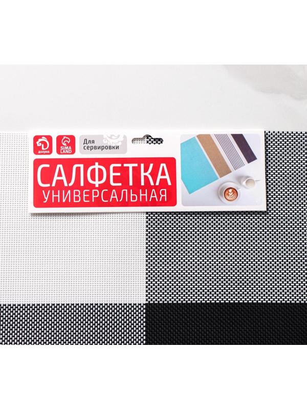 Набор салфеток сервировочных на стол Доляна «Настроение», 4 шт, 45×30 см, цвет бело-чёрный