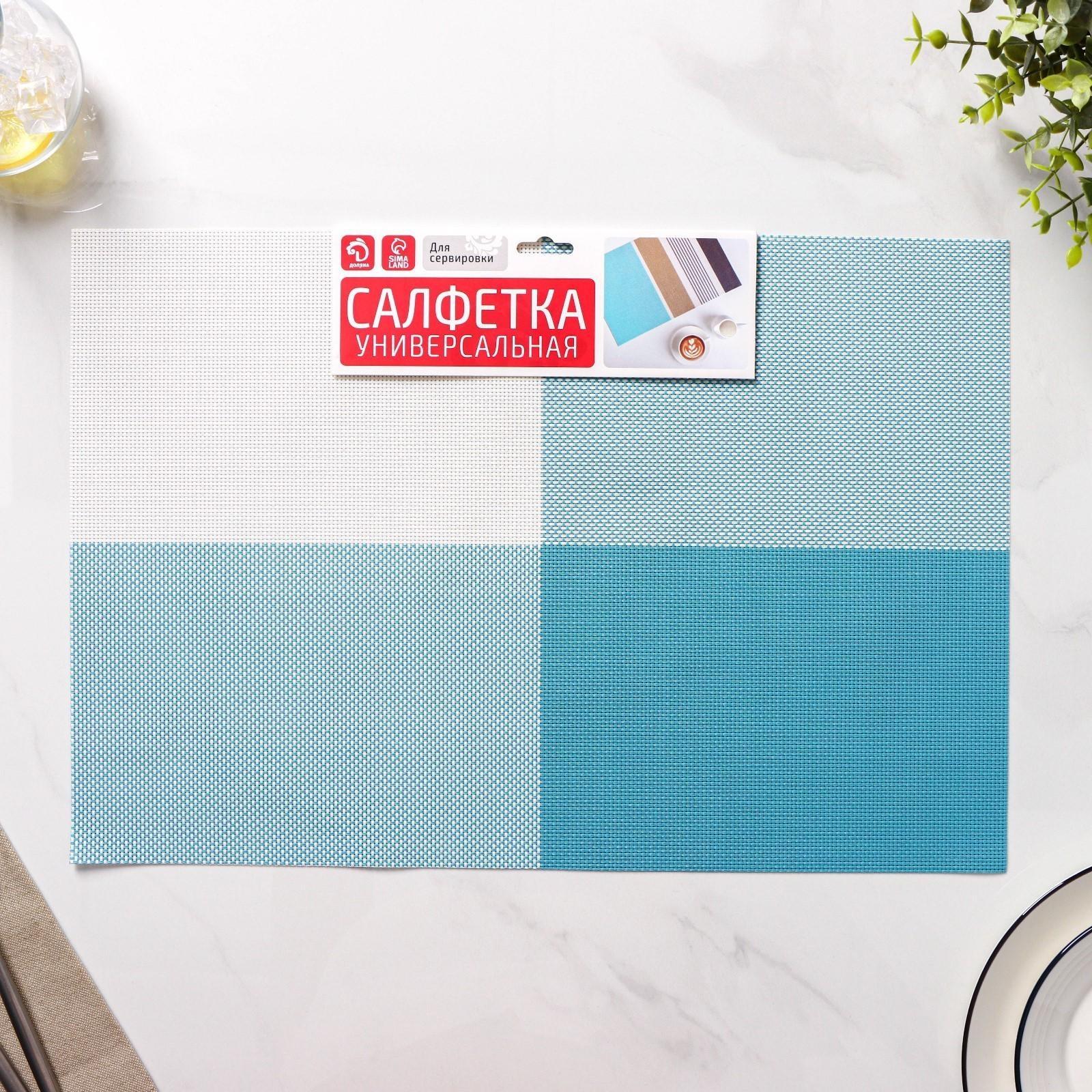 Набор салфеток сервировочных на стол Доляна «Настроение», 4 шт, 45×30 см, цвет бело-синий