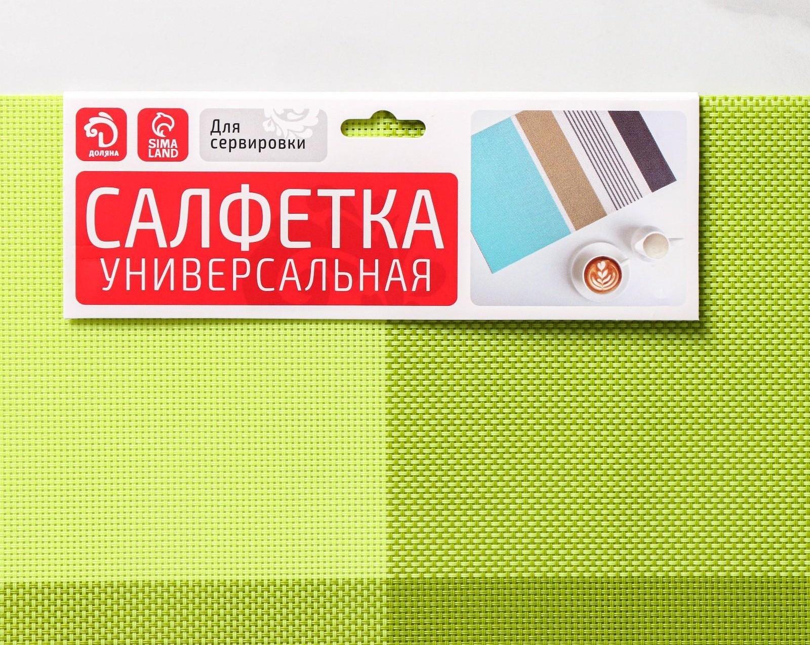 Набор салфеток сервировочных на стол Доляна «Настроение», 4 шт, 45×30 см, цвет зелёный