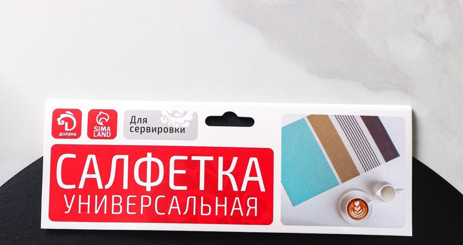 Набор салфеток сервировочных на стол Доляна «Спутник», d=38 см, 4 шт, двусторонние, цвет металлический/чёрный