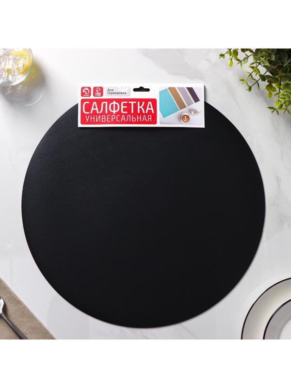 Набор салфеток сервировочных на стол Доляна «Спутник», d=38 см, 4 шт, двусторонние, цвет металлический/чёрный