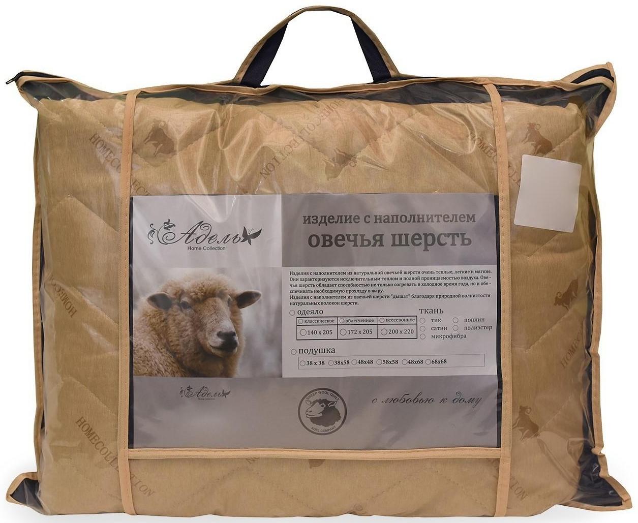 Одеяло Овечка облег 200х220 см, полиэфирное волокно 150г, 100% полиэстер