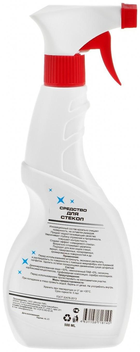 Средство для стекол 3 в 1, антидождь, очиститель и моющий полироль Silver Cleaner