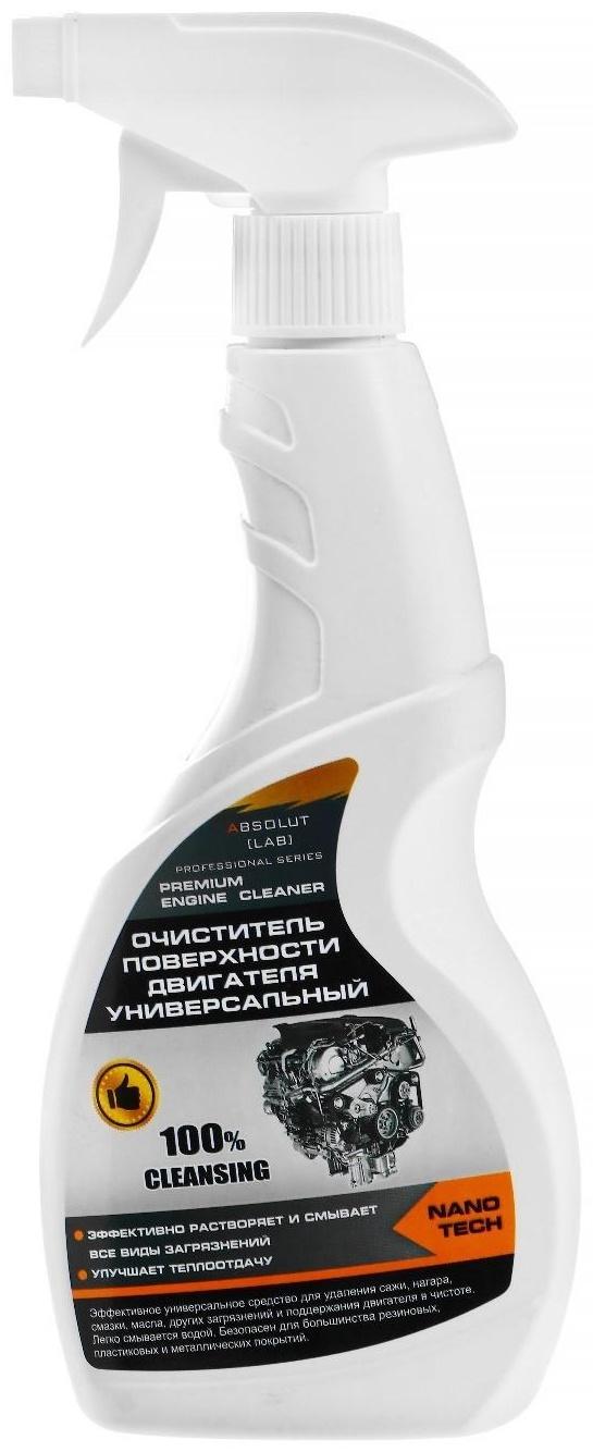 Очиститель поверхности двигателя ABSOLUT LAB, 500 мл
