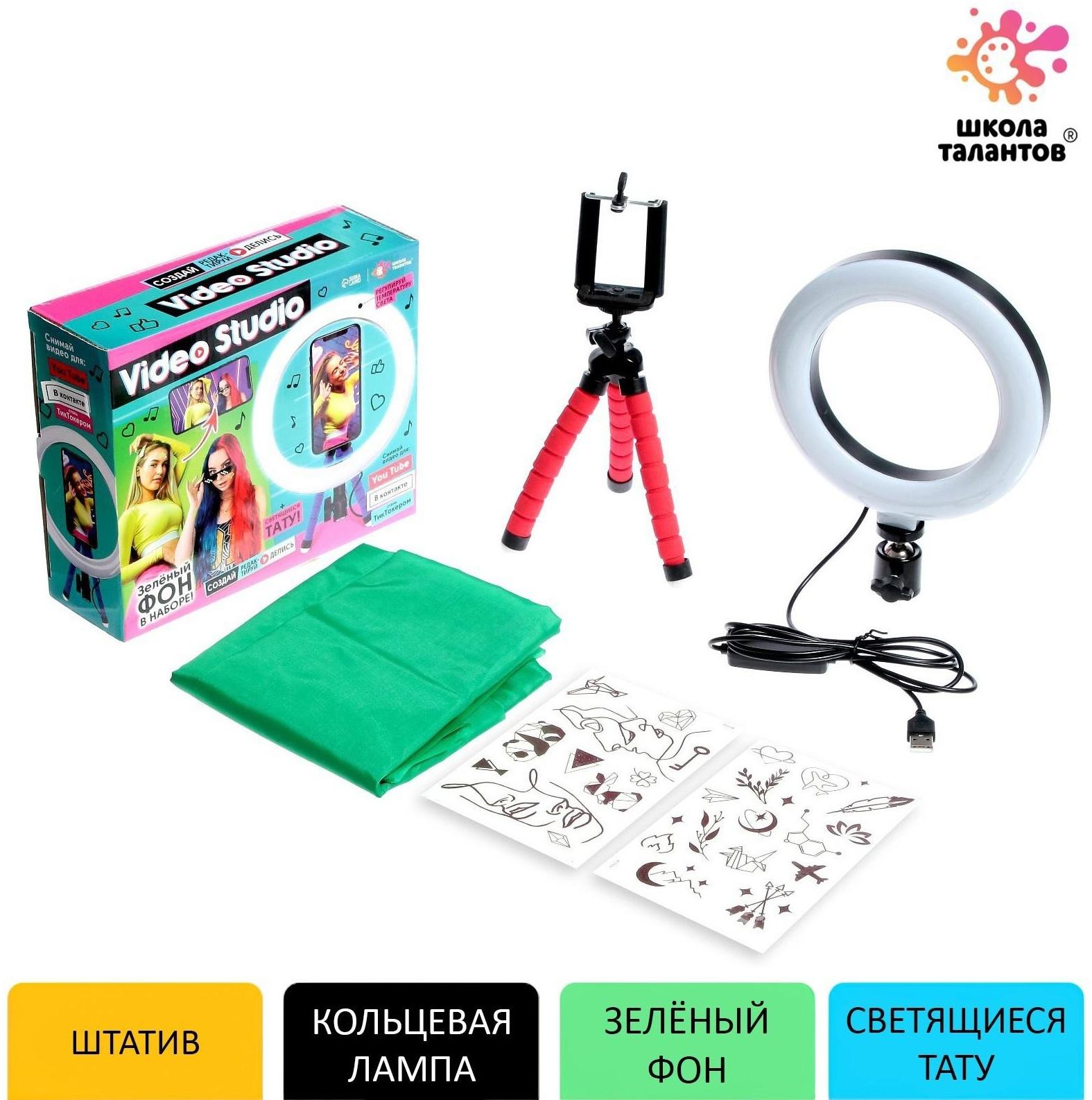 Кольцевая лампа, набор для съёмок видео